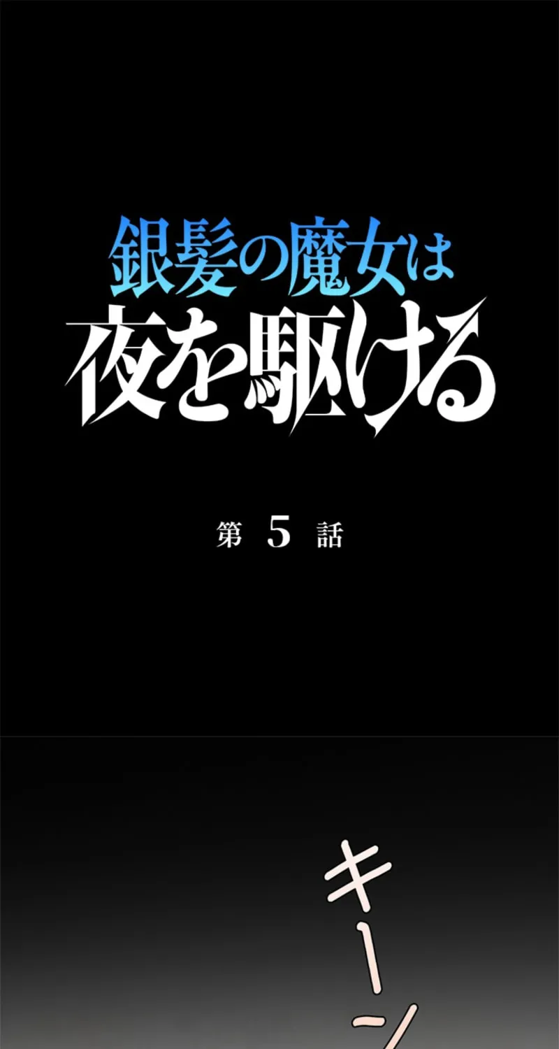 Mo Nv Luo Lin Chapter 5 page 2 - 