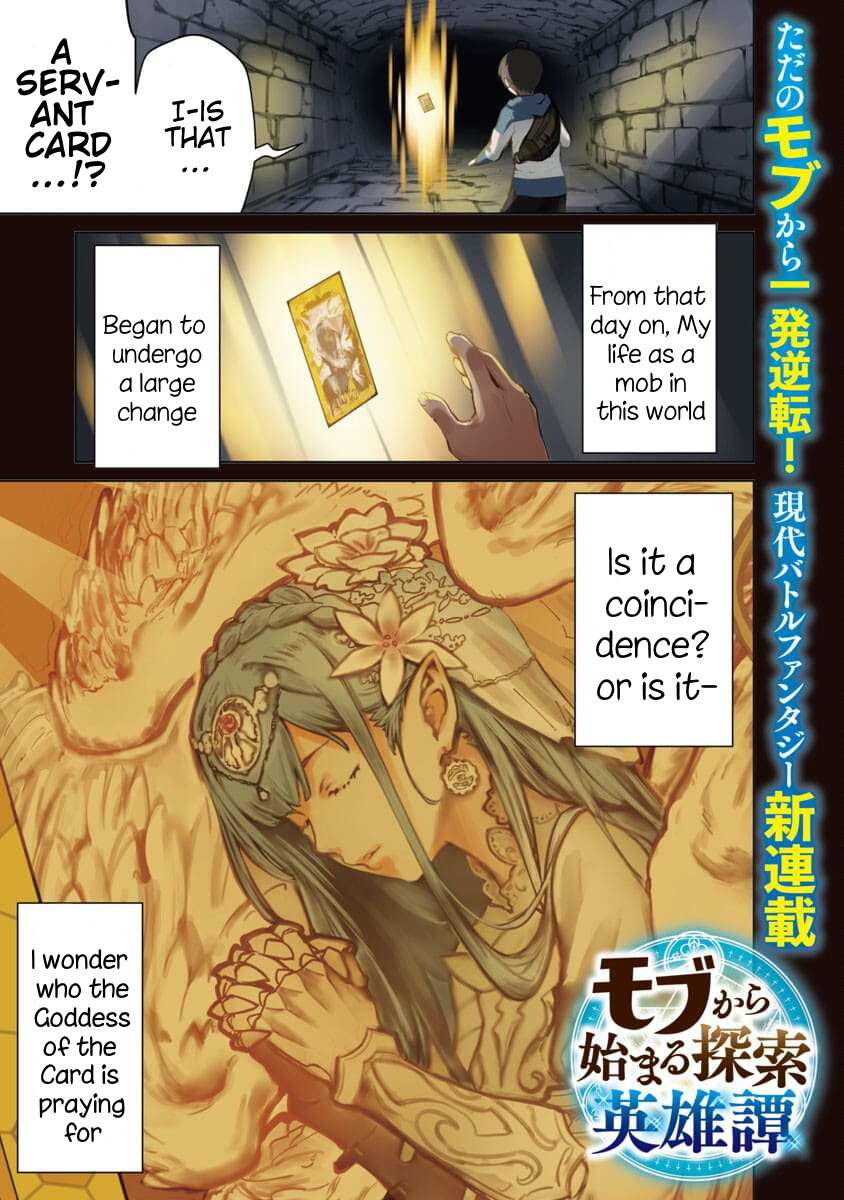 Read Mob kara Hajimaru Tansaku Eiyuutan chapter 1 image 2 on Lezhin