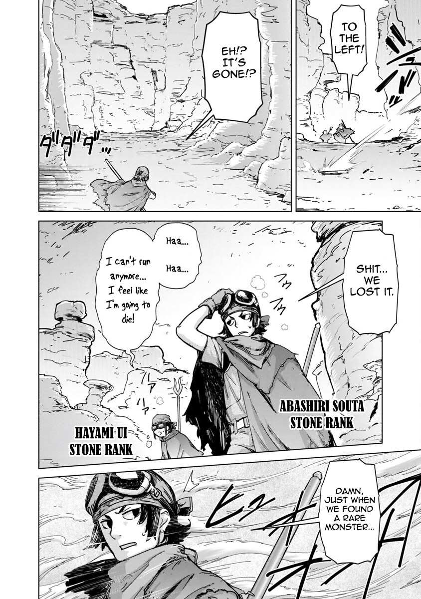 Read Mob kara Hajimaru Tansaku Eiyuutan chapter 12 image 2 on Lezhin