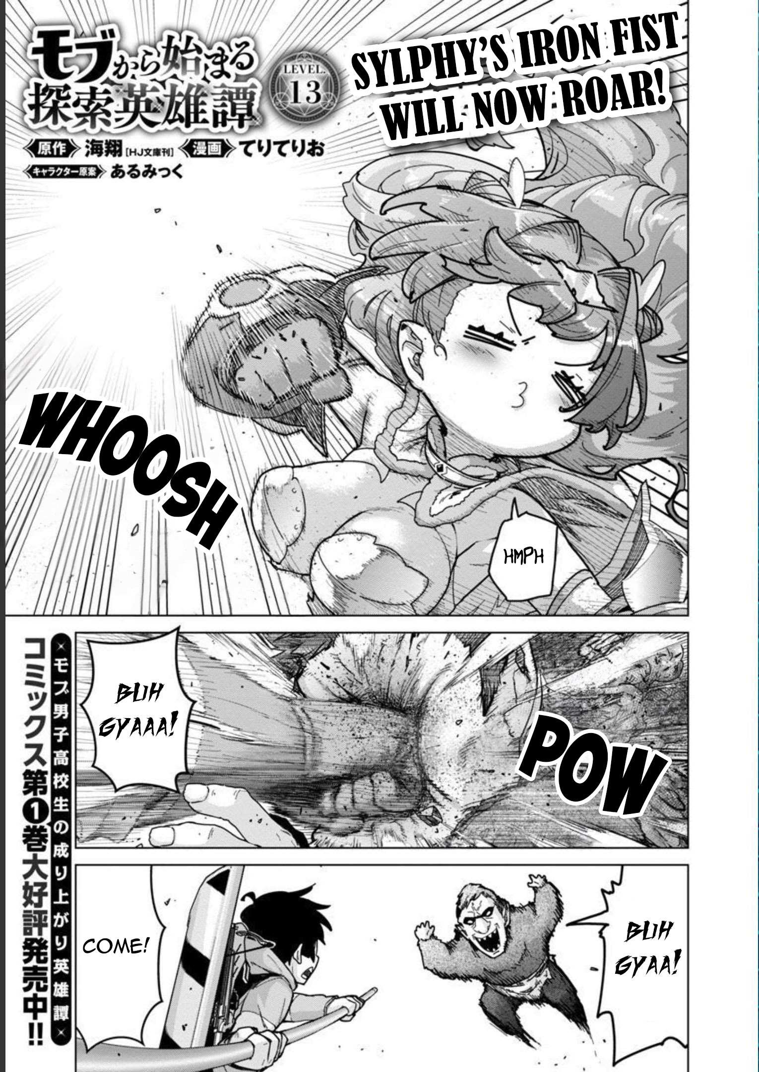 Read Mob kara Hajimaru Tansaku Eiyuutan chapter 13 image 2 on Lezhin