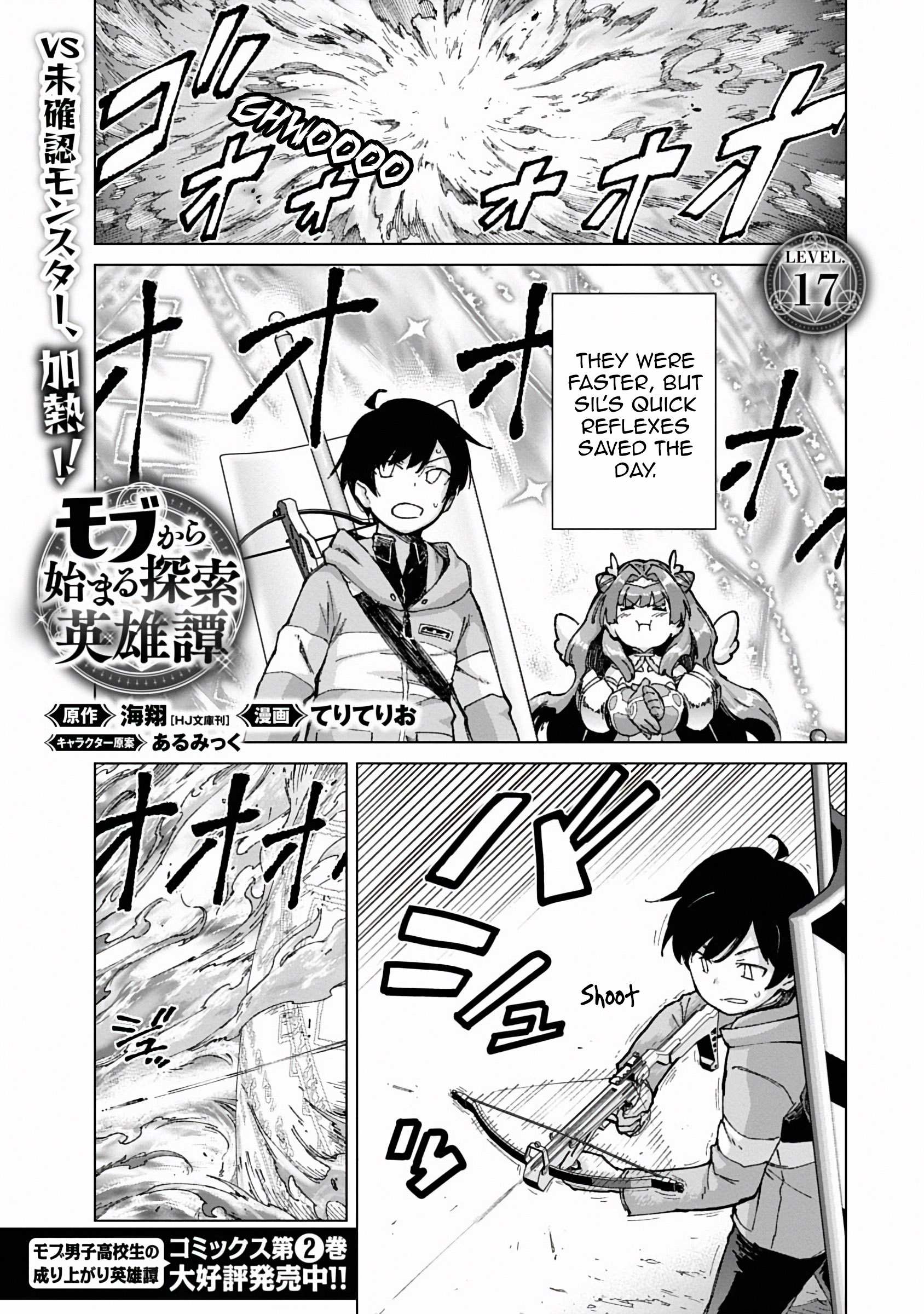 Read Mob kara Hajimaru Tansaku Eiyuutan chapter 17 image 2 on Lezhin