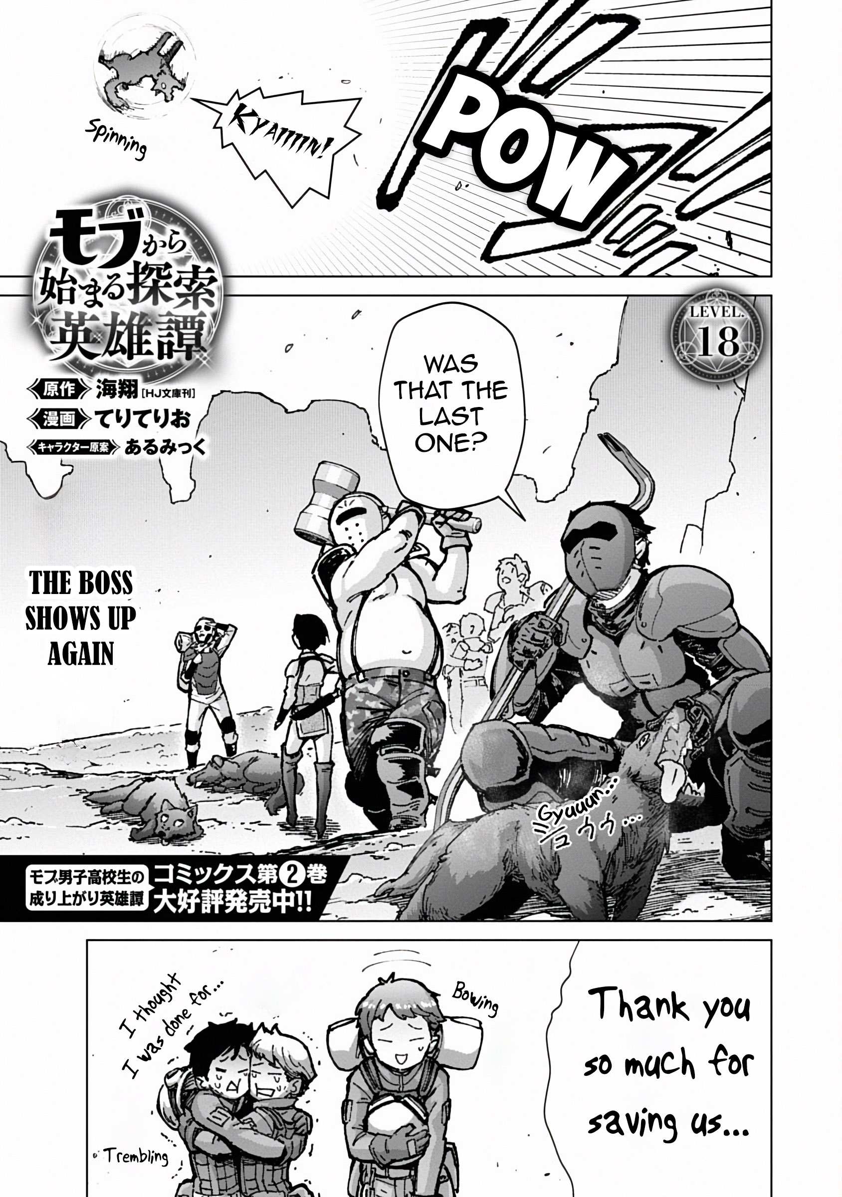 Read Mob kara Hajimaru Tansaku Eiyuutan chapter 18 image 2 on Lezhin