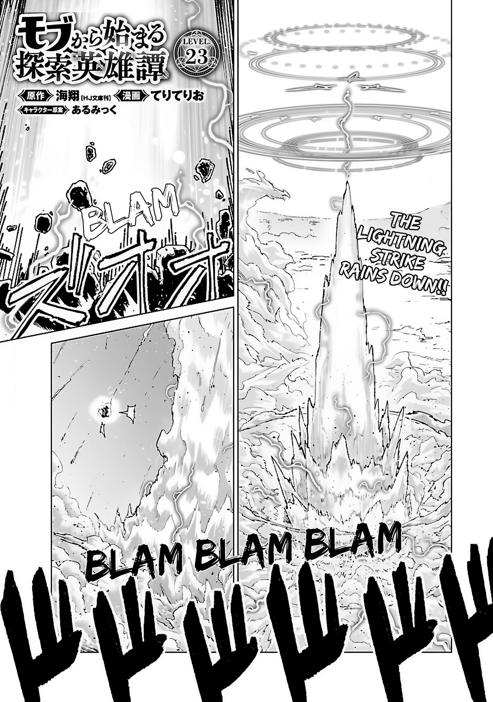 Read Mob kara Hajimaru Tansaku Eiyuutan chapter 23 image 2 on Lezhin