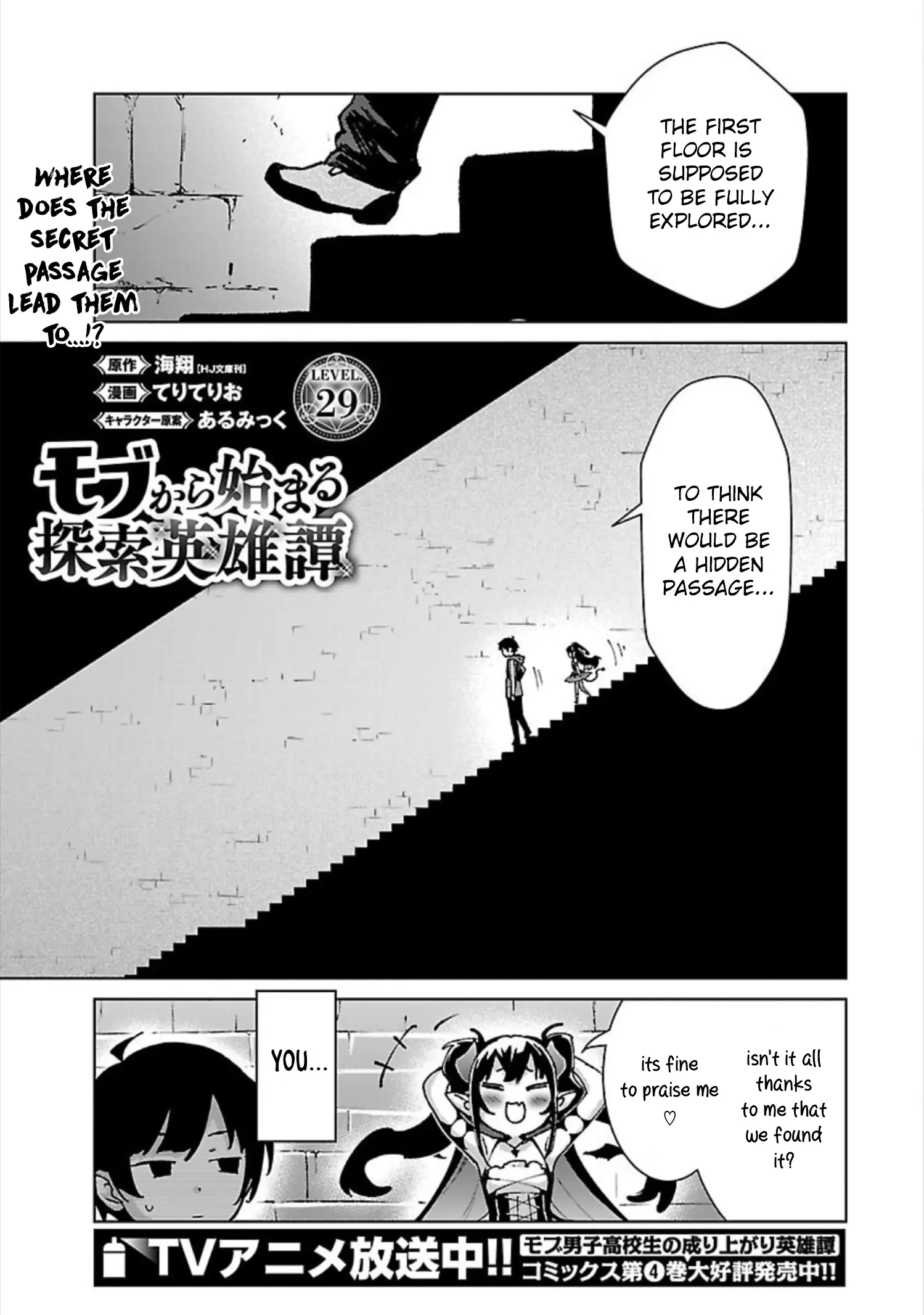 Read Mob kara Hajimaru Tansaku Eiyuutan chapter 29 image 2 on Lezhin