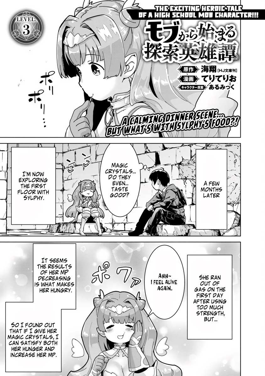 Read Mob kara Hajimaru Tansaku Eiyuutan chapter 3 image 3 on Lezhin