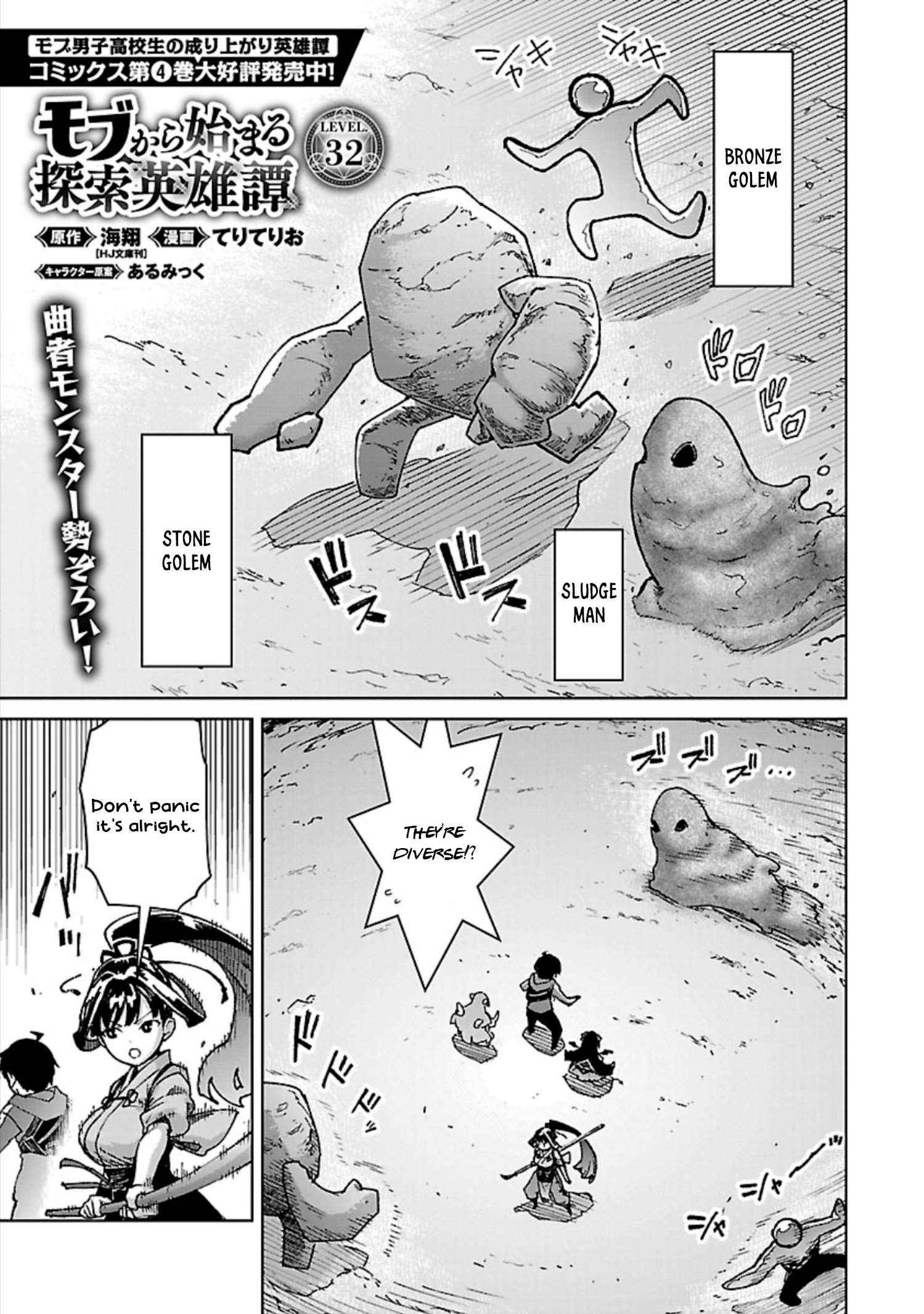 Read Mob kara Hajimaru Tansaku Eiyuutan chapter 32 image 2 on Lezhin