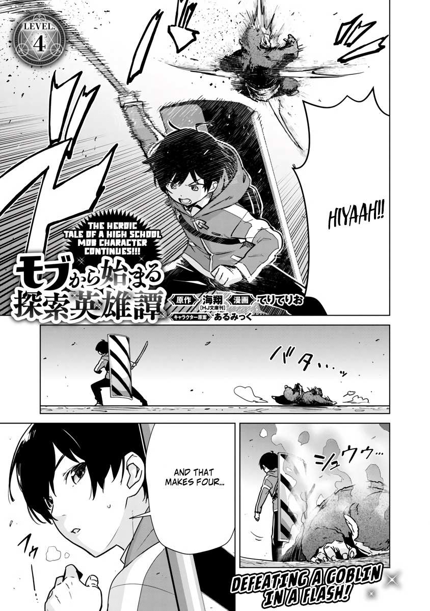 Read Mob kara Hajimaru Tansaku Eiyuutan chapter 4 image 2 on Lezhin