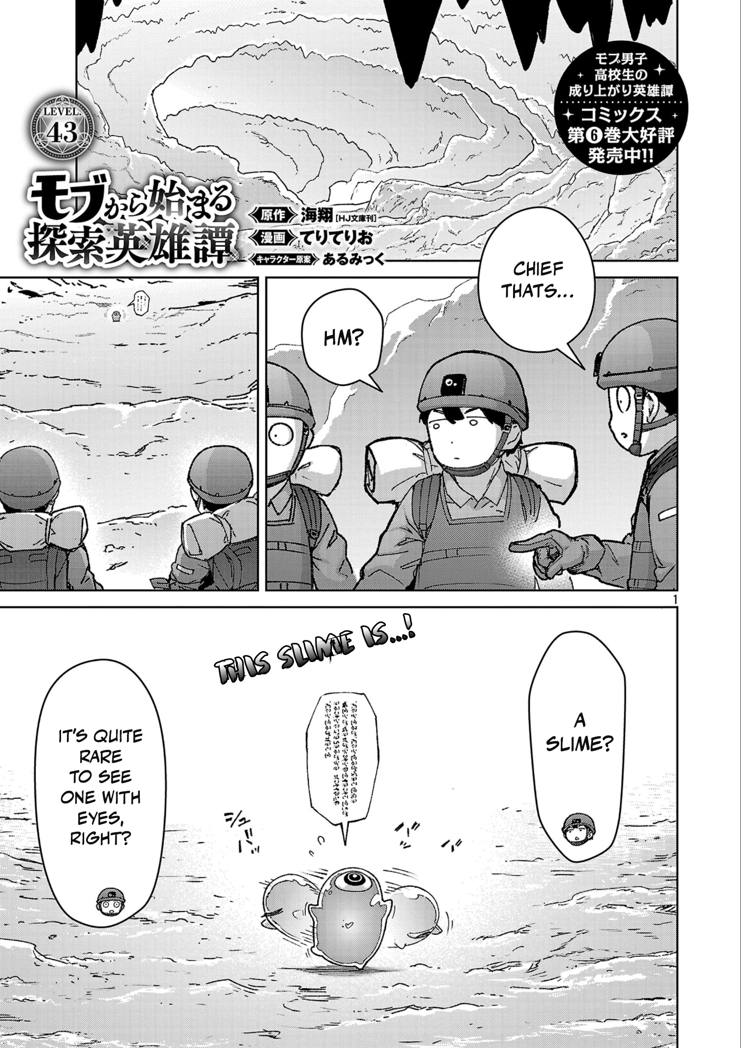 Read Mob kara Hajimaru Tansaku Eiyuutan chapter 43 image 2 on Lezhin