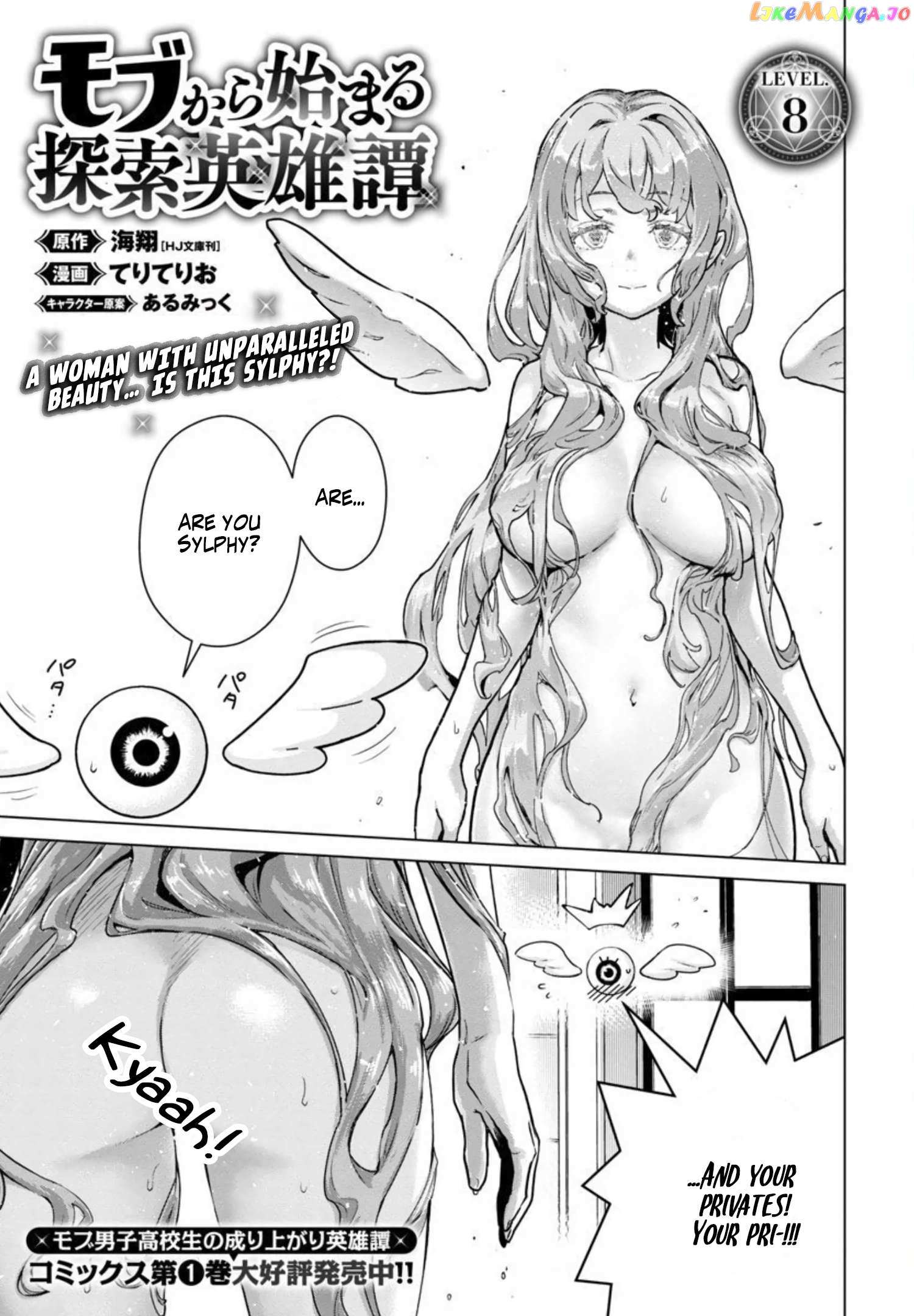 Read Mob kara Hajimaru Tansaku Eiyuutan chapter 8 image 2 on Lezhin
