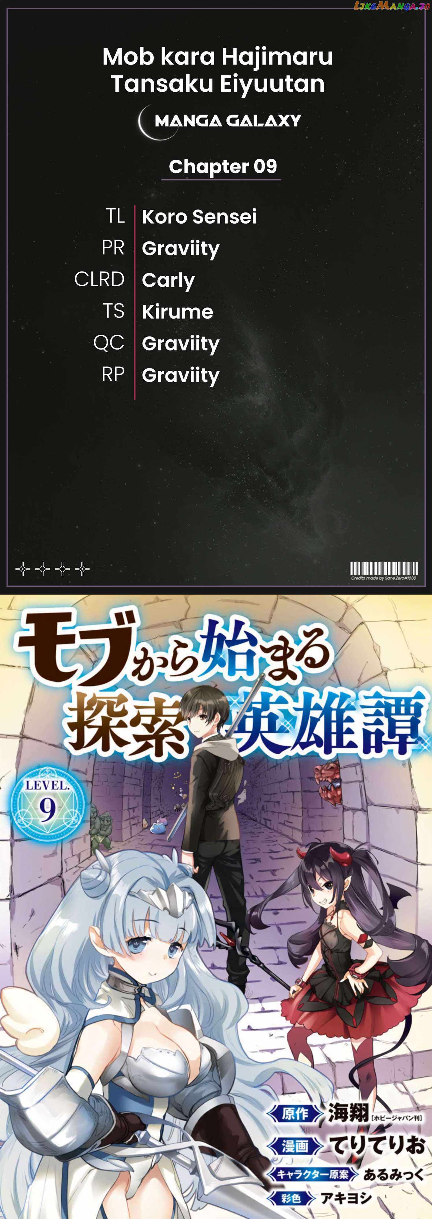 Read Mob kara Hajimaru Tansaku Eiyuutan chapter 9 image 2 on Lezhin