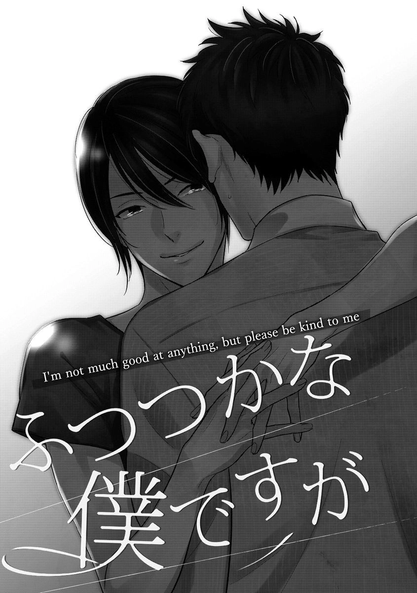 Mob-kei Danshi no Yuuutsu Chapter 3 page 3 - 