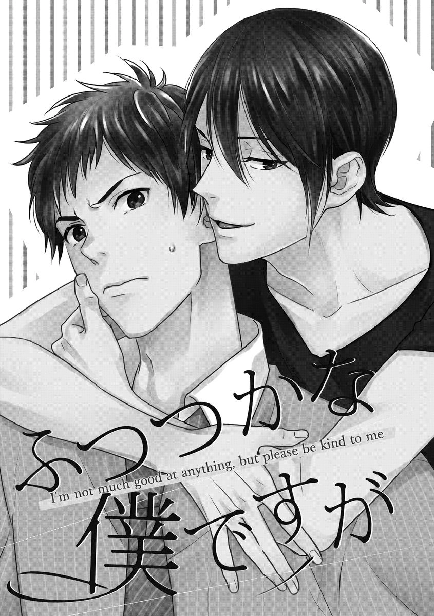 Mob-kei Danshi no Yuuutsu Chapter 4 page 3 - 