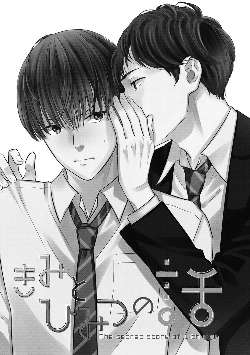 Mob-kei Danshi no Yuuutsu Chapter 5 page 3 - 