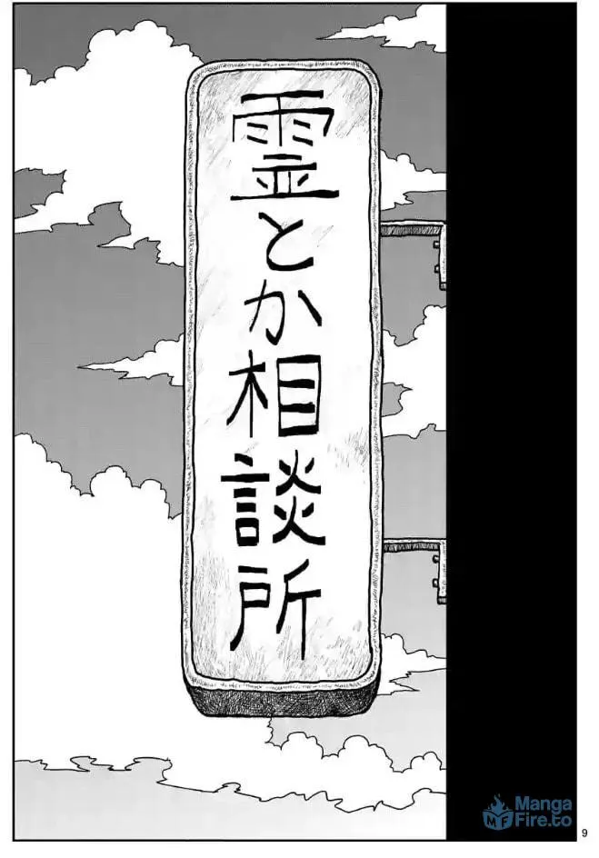 Read Mob Psycho 100 chapter 101 image 8 on Lezhin