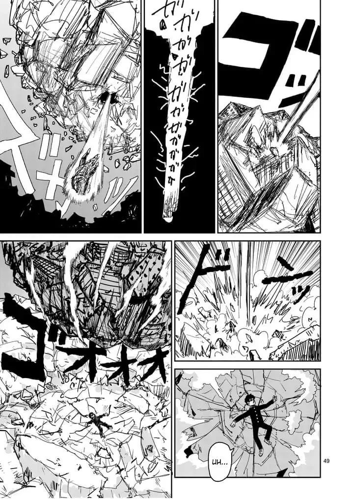 Read Mob Psycho 100 chapter 90.7 image 1 on Lezhin
