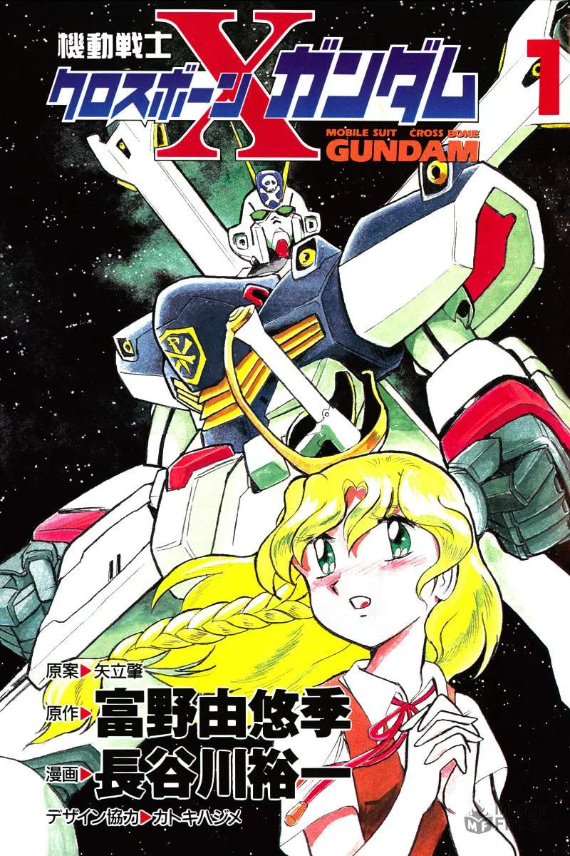 Read Mobile Suit Cross Bone Gundam chapter 1 image 2 on Lezhin