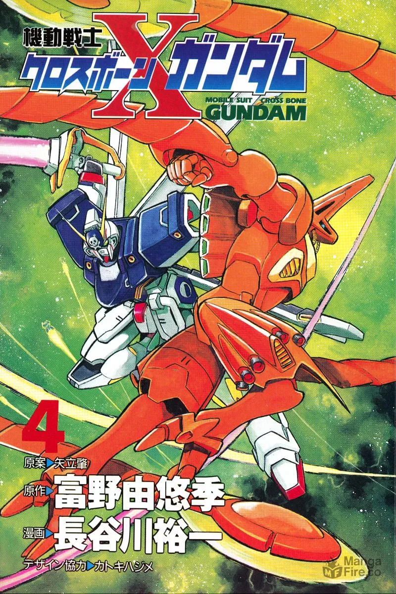Read Mobile Suit Cross Bone Gundam chapter 13 image 2 on Lezhin