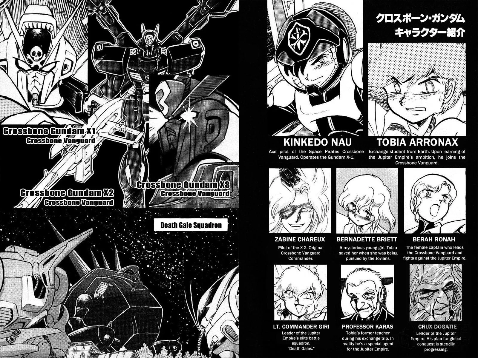 Read Mobile Suit Cross Bone Gundam chapter 18 image 5 on Lezhin