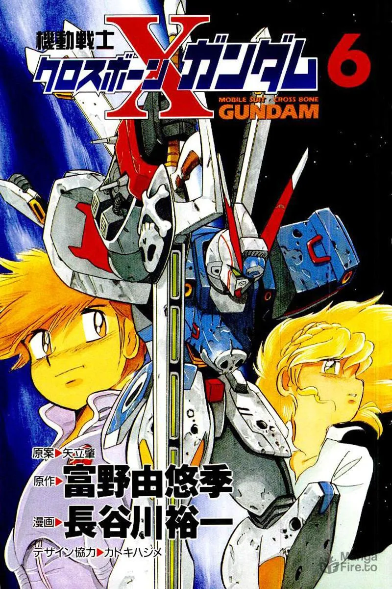 Read Mobile Suit Cross Bone Gundam chapter 23 image 2 on Lezhin