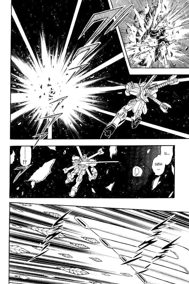 Read Mobile Suit Cross Bone Gundam chapter 26 image 16 on Lezhin