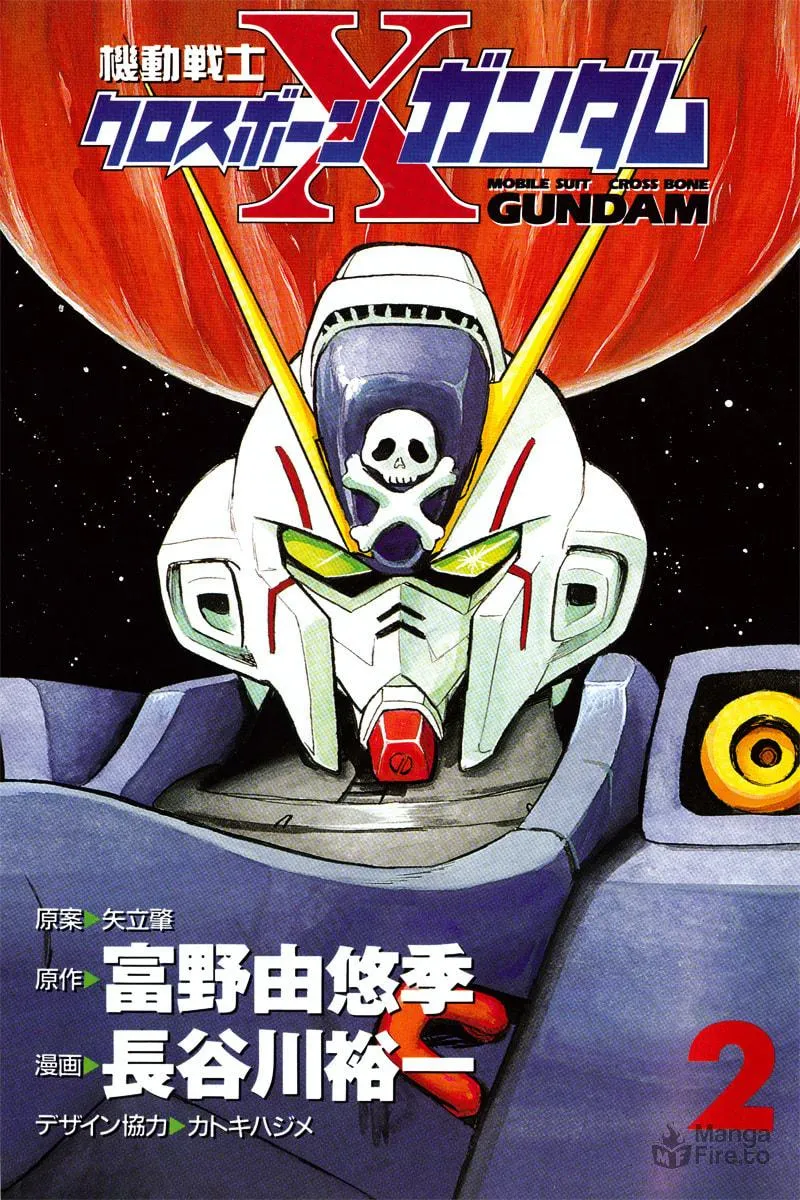 Read Mobile Suit Cross Bone Gundam chapter 5 image 2 on Lezhin
