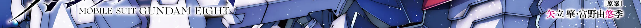 Read Mobile Suit Gundam Eight chapter 4 image 3 on Lezhin