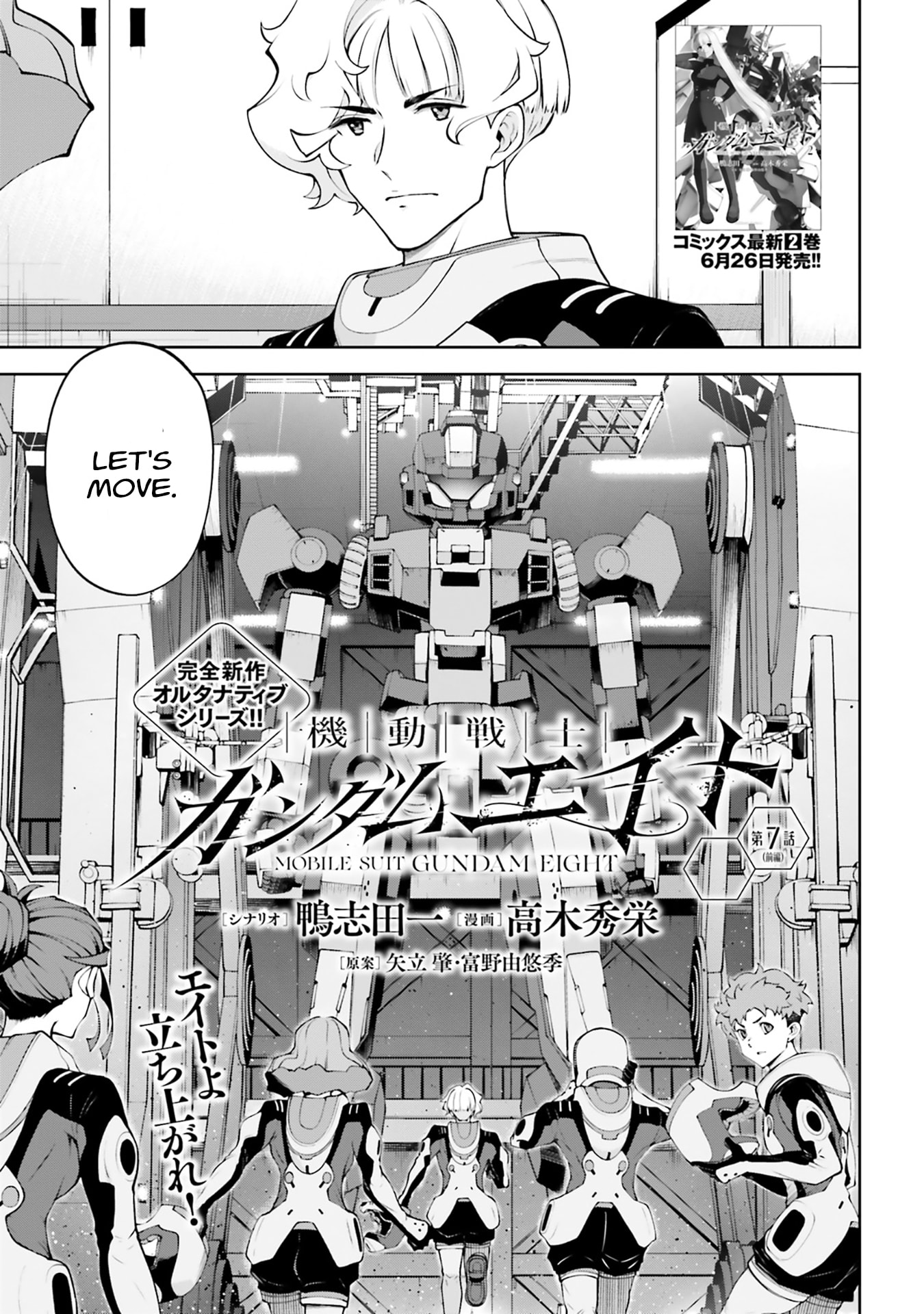 Read Mobile Suit Gundam Eight chapter 7.1 image 2 on Lezhin