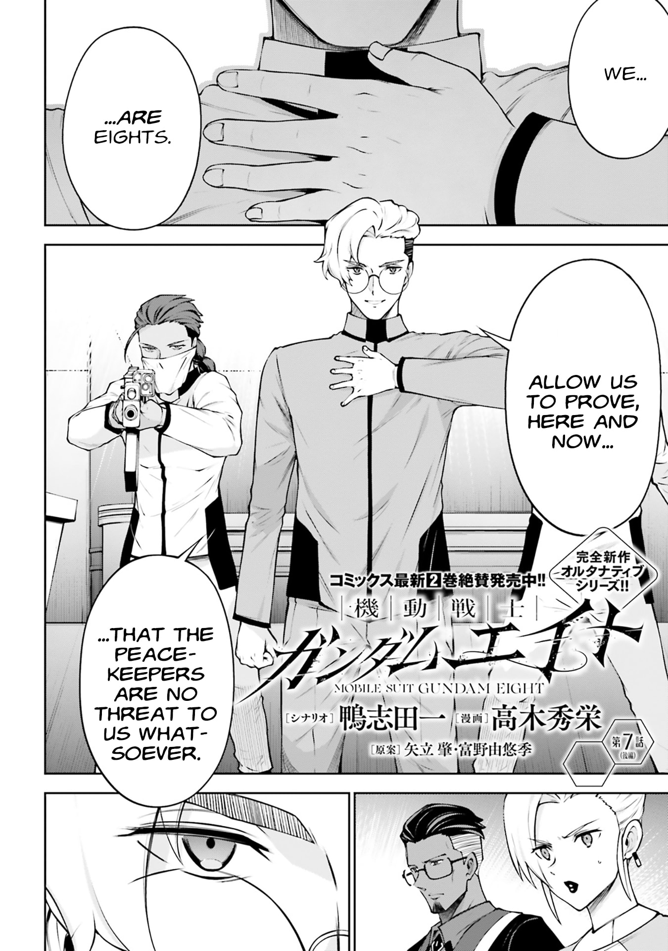 Read Mobile Suit Gundam Eight chapter 7.2 image 7 on Lezhin