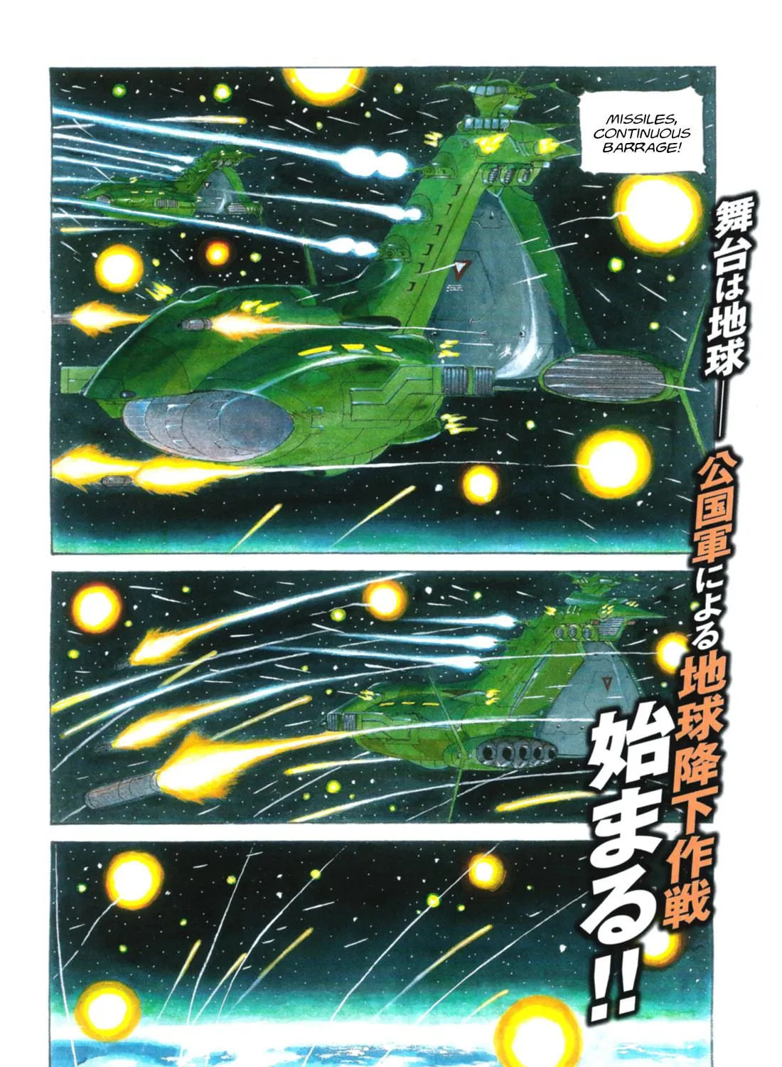 Read Mobile Suit Gundam - MS Wars REBOOT chapter 1 image 3 on Lezhin