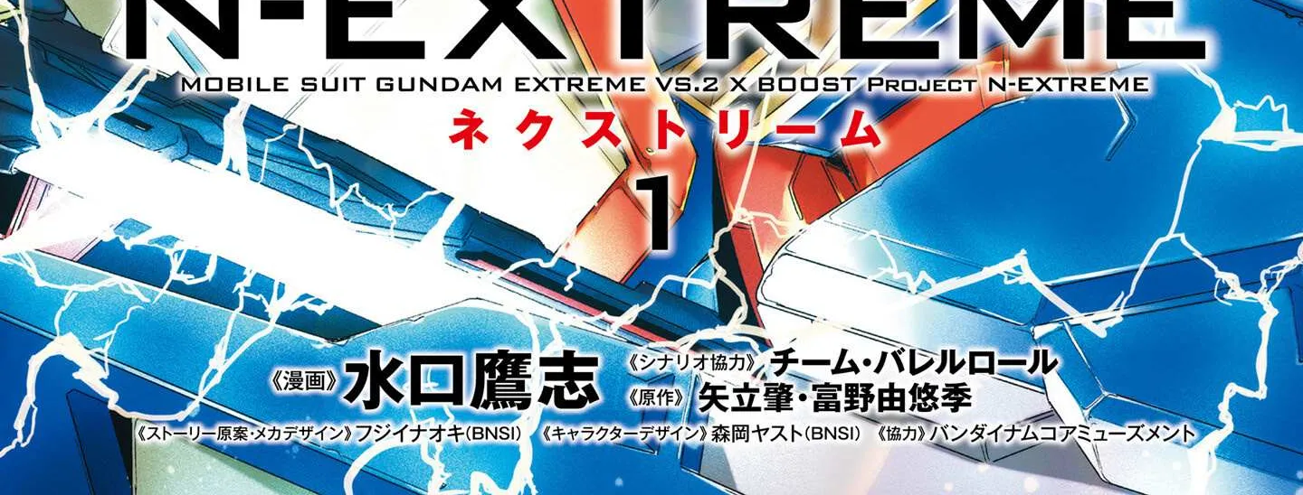 Mobile Suit Gundam N-Extreme Chapter 1 page 2 - 