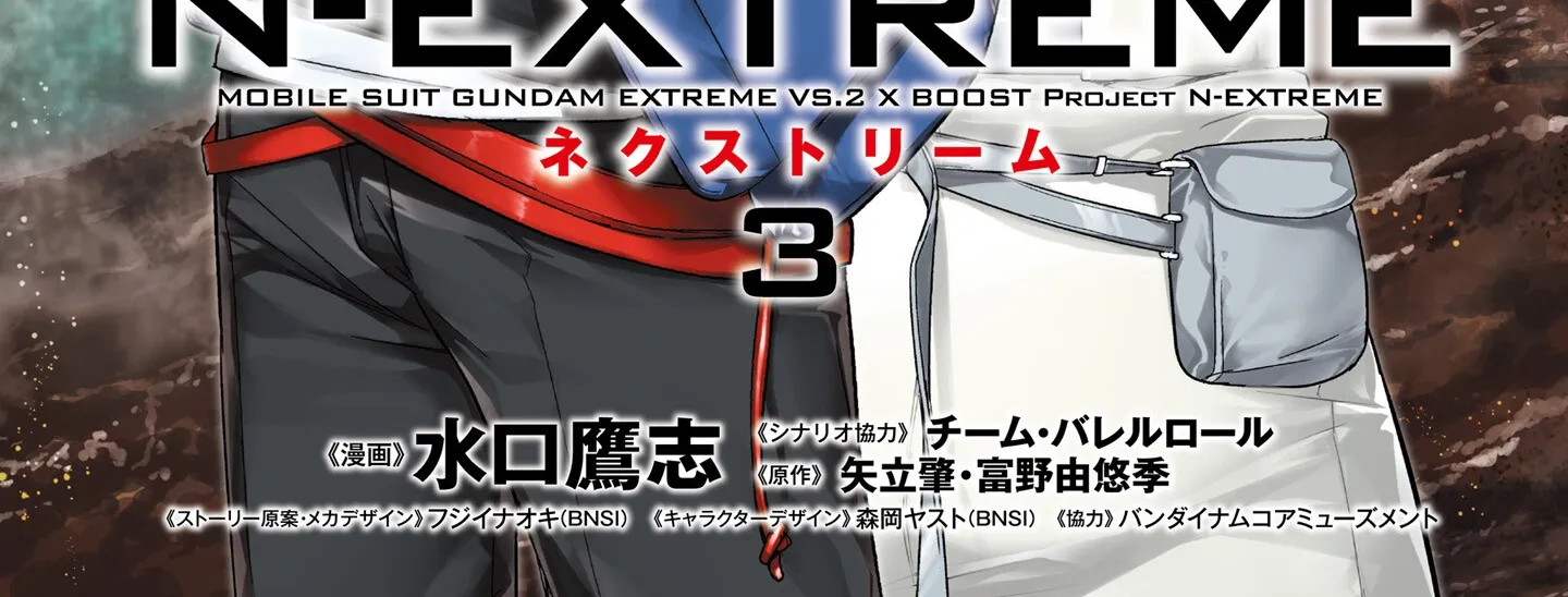 Mobile Suit Gundam N-Extreme Chapter 16 page 2 - 