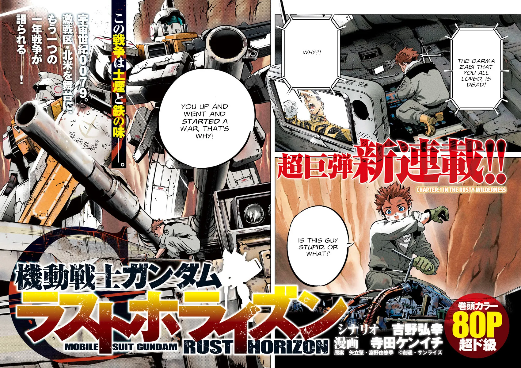 Read Mobile Suit Gundam: Rust Horizon chapter 1 image 3 on Lezhin