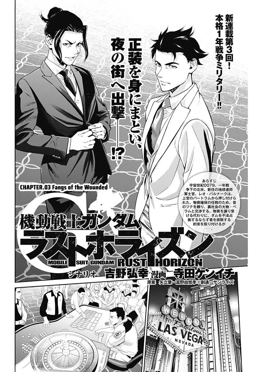 Read Mobile Suit Gundam: Rust Horizon chapter 3 image 1 on Lezhin