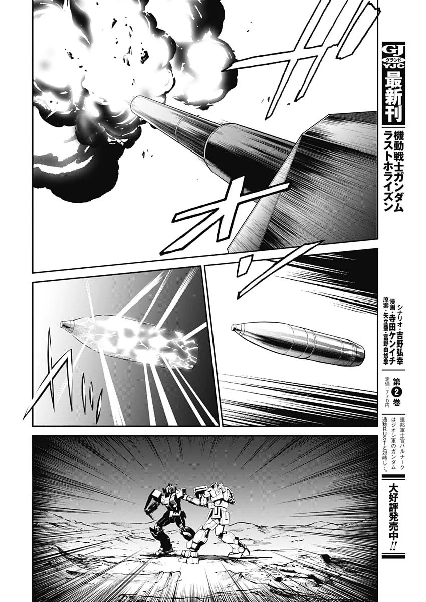 Read Mobile Suit Gundam: Rust Horizon chapter 8 image 3 on Lezhin