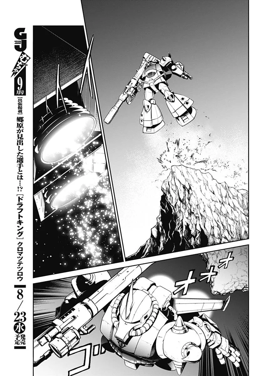 Read Mobile Suit Gundam: Rust Horizon chapter 8 image 33 on Lezhin