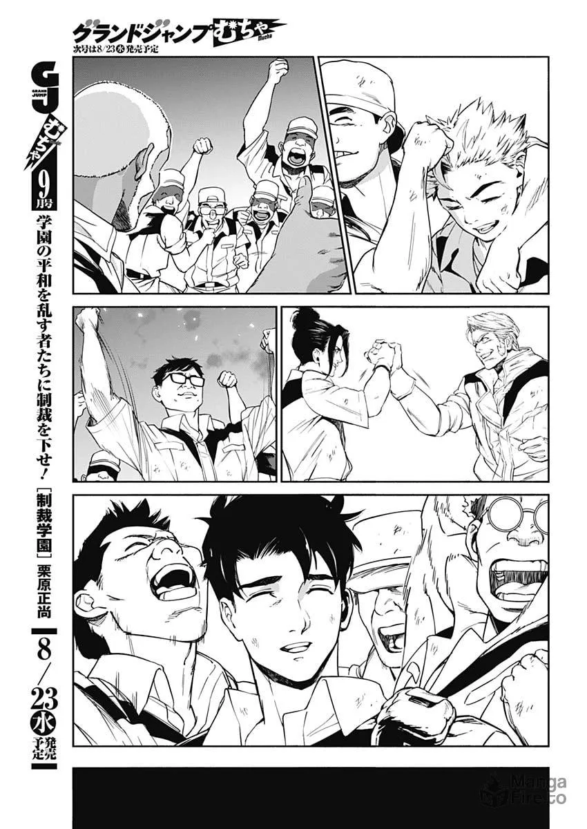 Read Mobile Suit Gundam: Rust Horizon chapter 8 image 41 on Lezhin