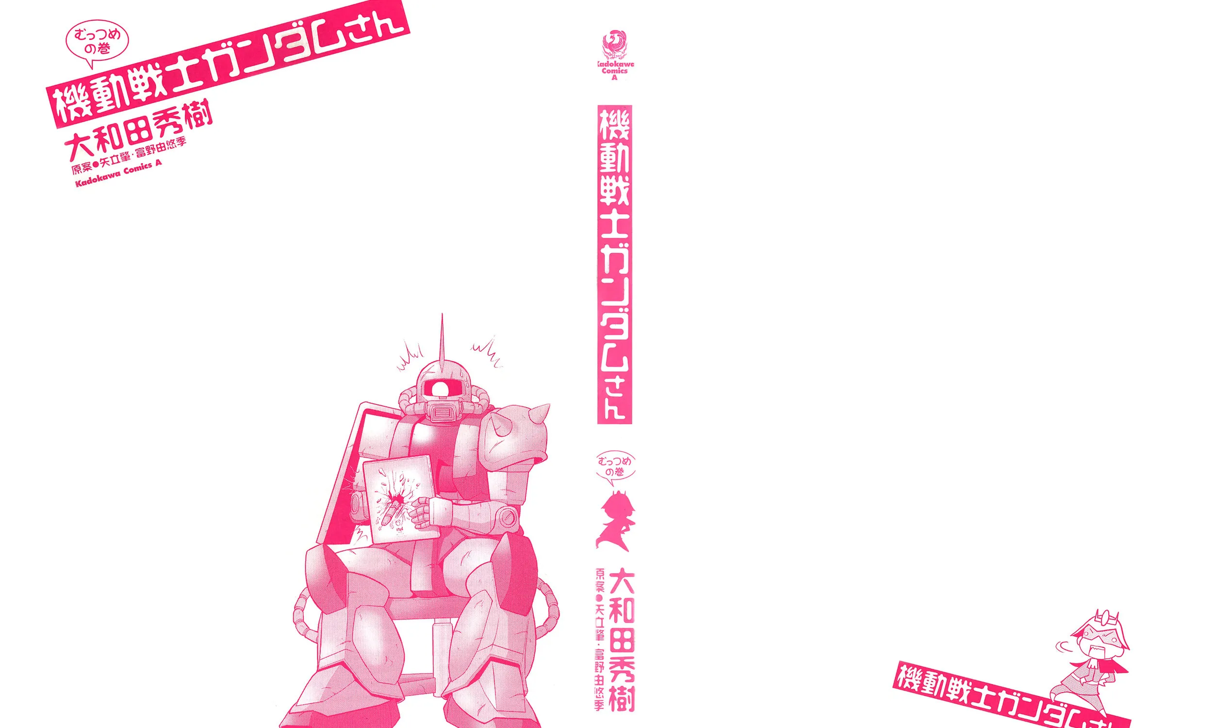 Read Mobile Suit Gundam-san chapter 1 image 2 on Lezhin