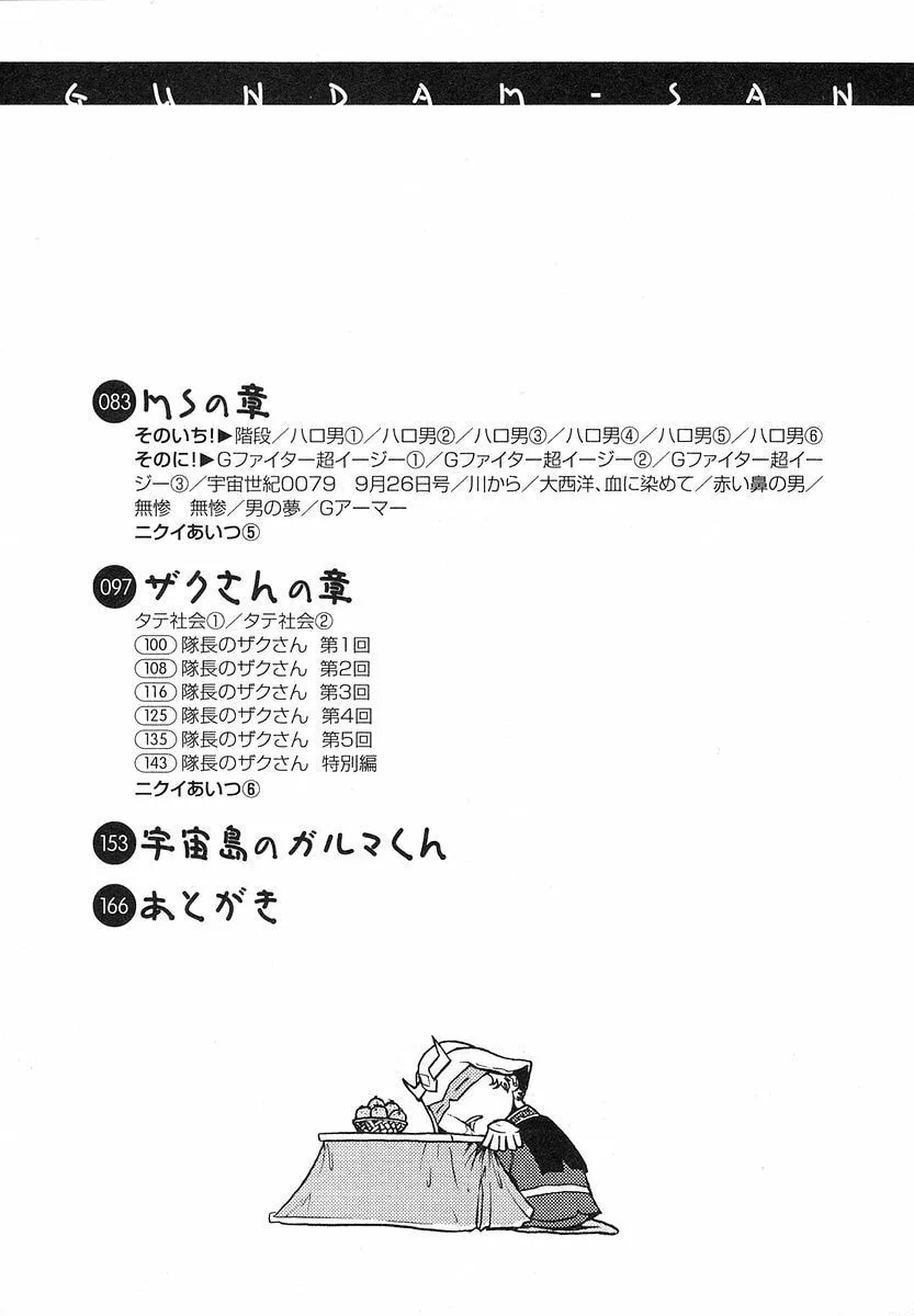 Read Mobile Suit Gundam-san chapter 13 image 11 on Lezhin