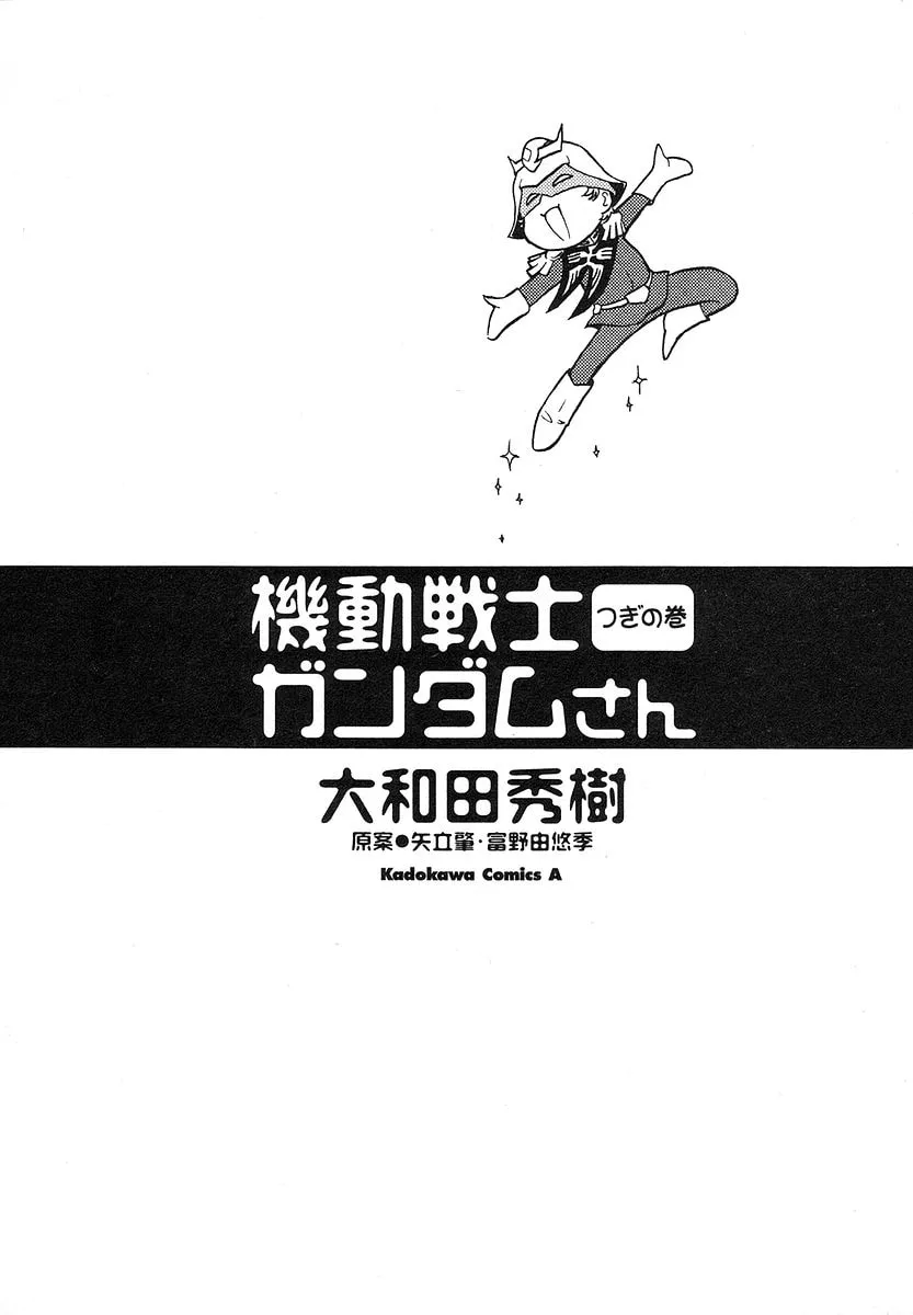 Read Mobile Suit Gundam-san chapter 13 image 9 on Lezhin