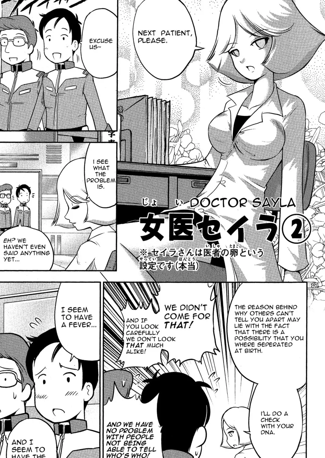 Read Mobile Suit Gundam-san chapter 2 image 8 on Lezhin