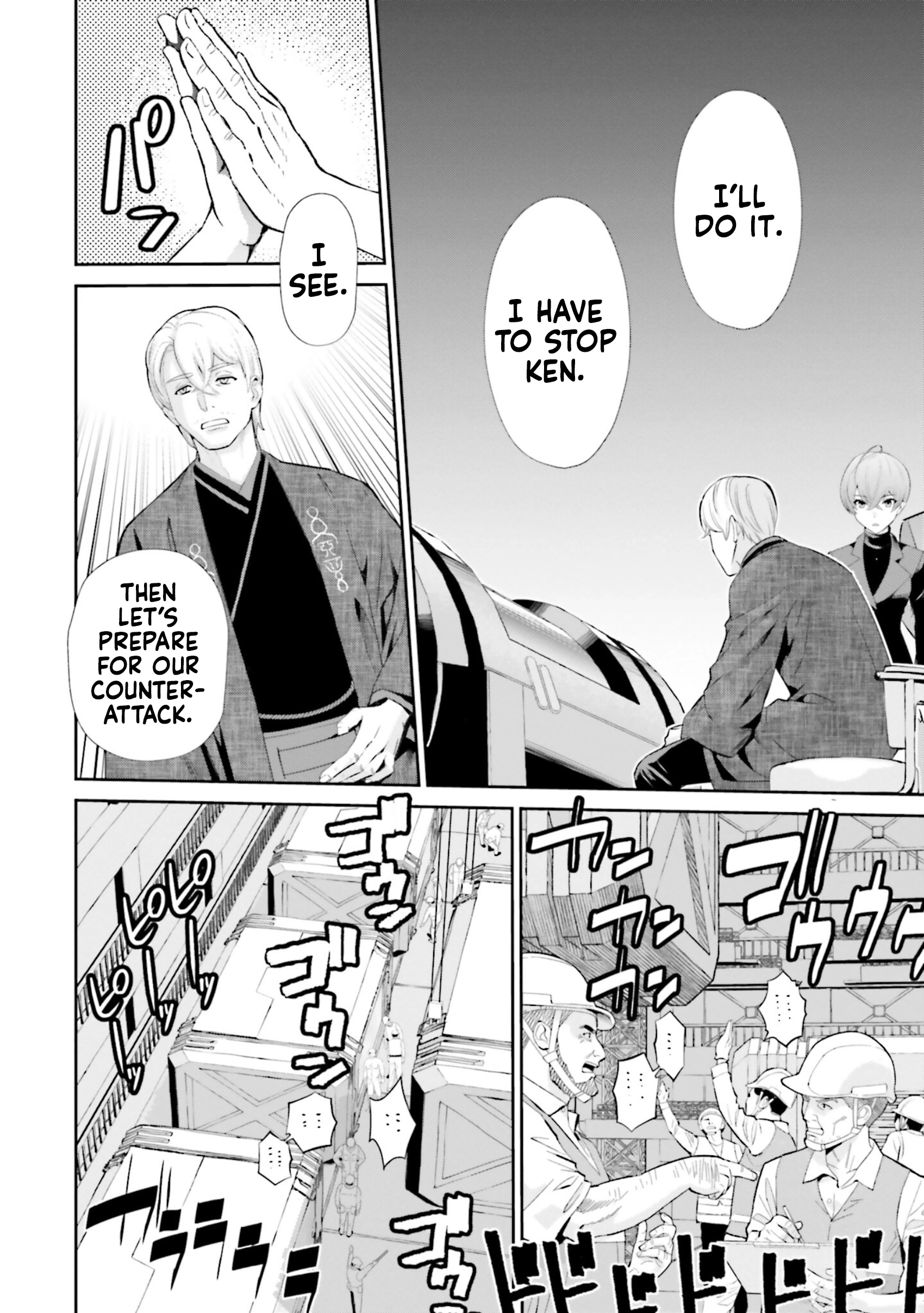 Mobile Suit Gundam SEED ECLIPSE Chapter 16 page 12 - 