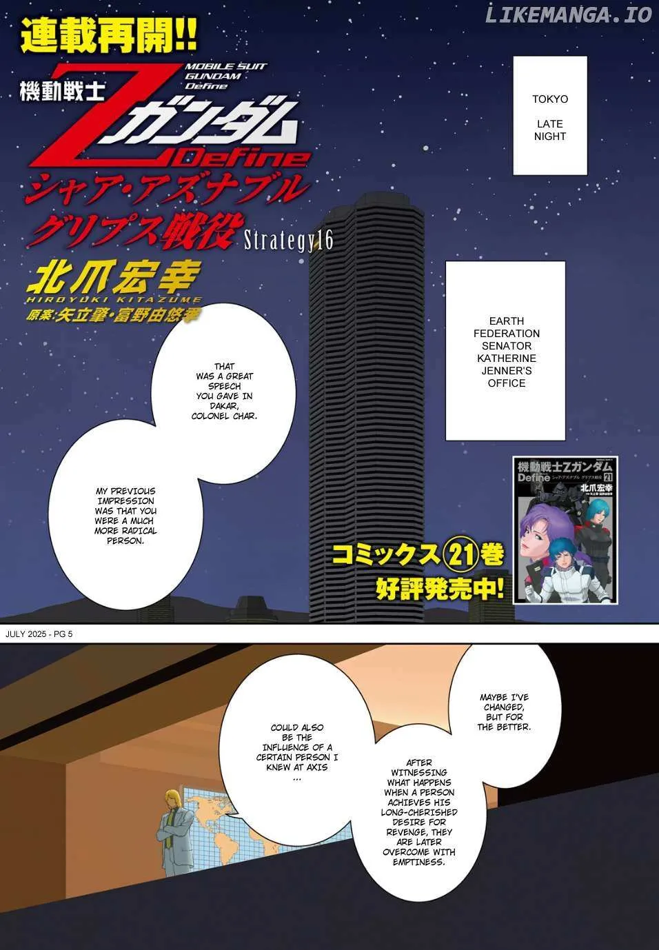 Mobile Suit Zeta Gundam - Define Chapter 100 page 6 - 