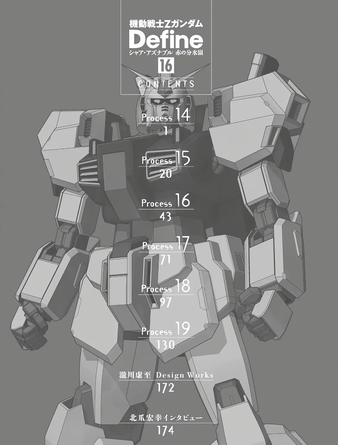 Mobile Suit Zeta Gundam - Define Chapter 63 page 3 - 