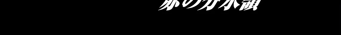 Mobile Suit Zeta Gundam - Define Chapter 64 page 2 - 