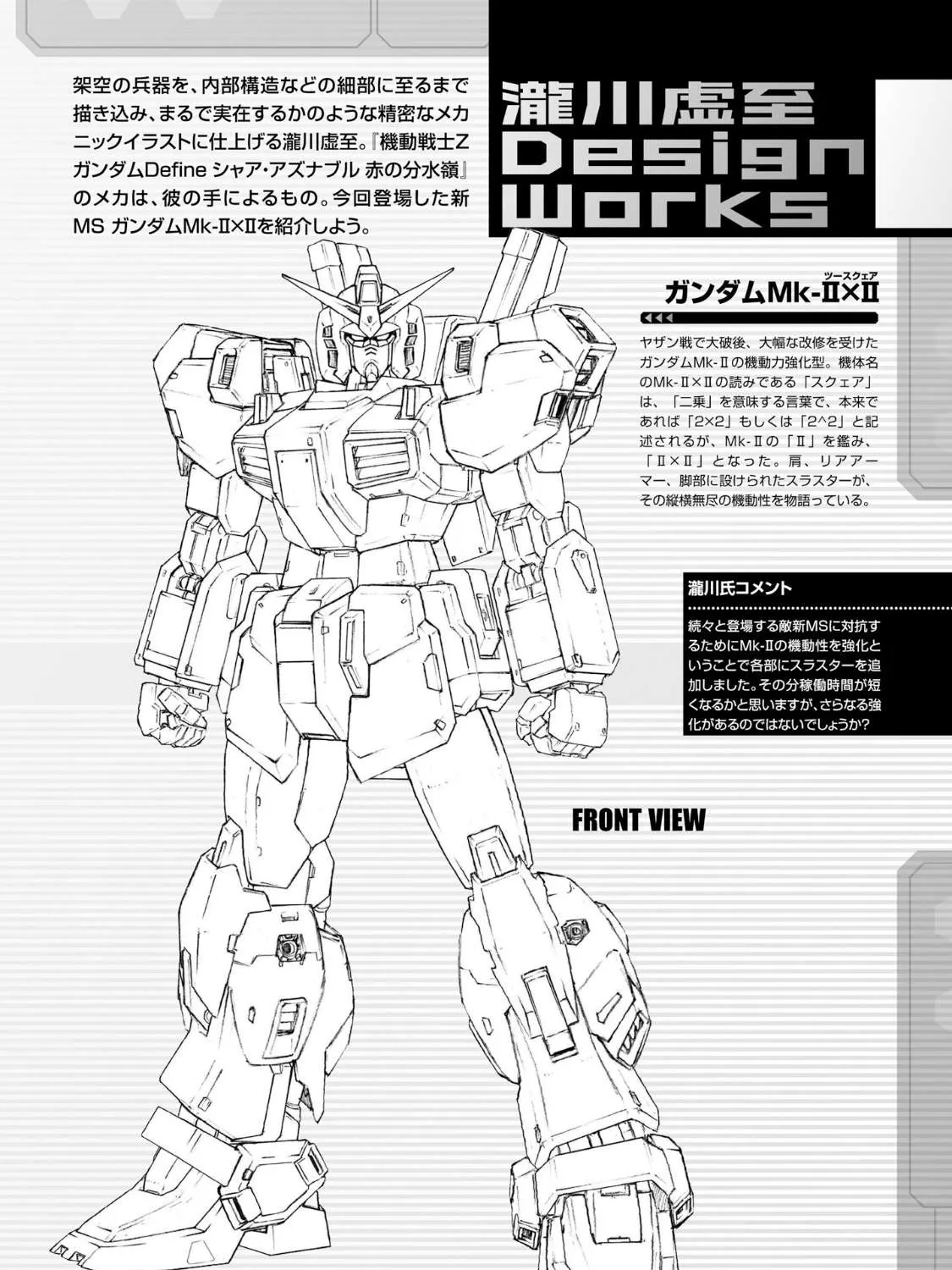 Mobile Suit Zeta Gundam - Define Chapter 68 page 81 - 