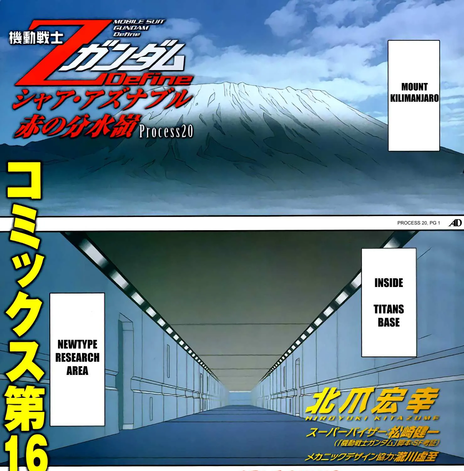 Mobile Suit Zeta Gundam - Define Chapter 69 page 4 - 