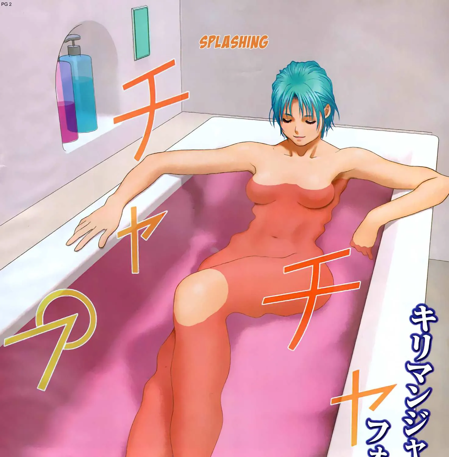 Mobile Suit Zeta Gundam - Define Chapter 69 page 6 - 