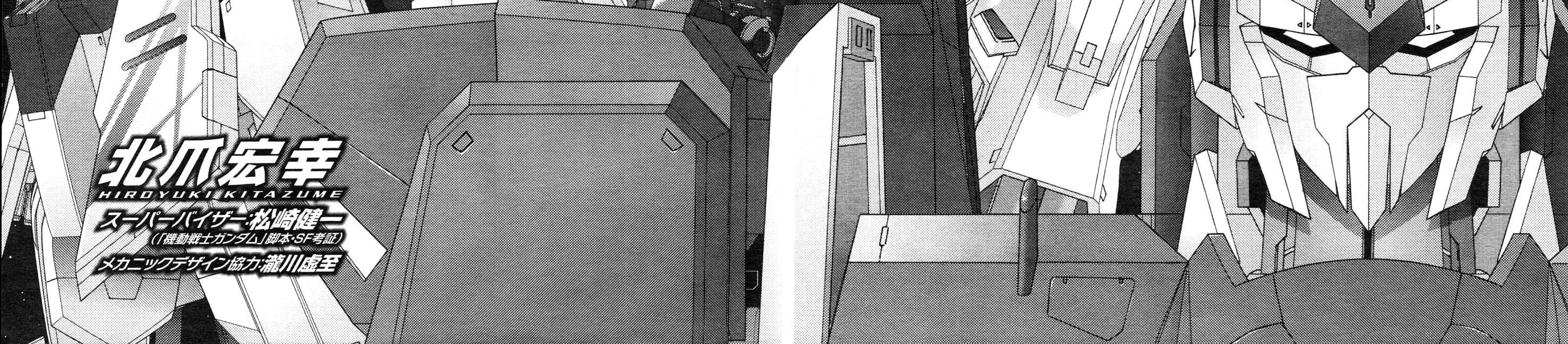 Mobile Suit Zeta Gundam - Define Chapter 70 page 3 - 