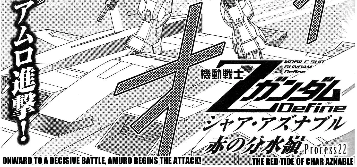 Mobile Suit Zeta Gundam - Define Chapter 71 page 2 - 