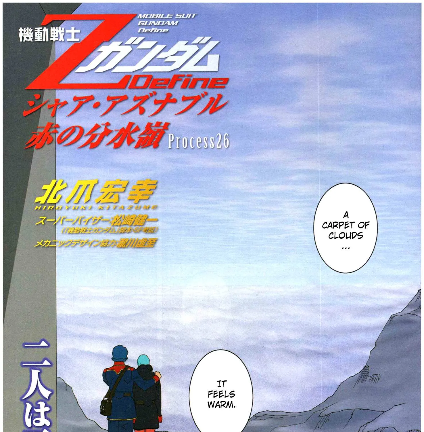 Mobile Suit Zeta Gundam - Define Chapter 75 page 7 - 